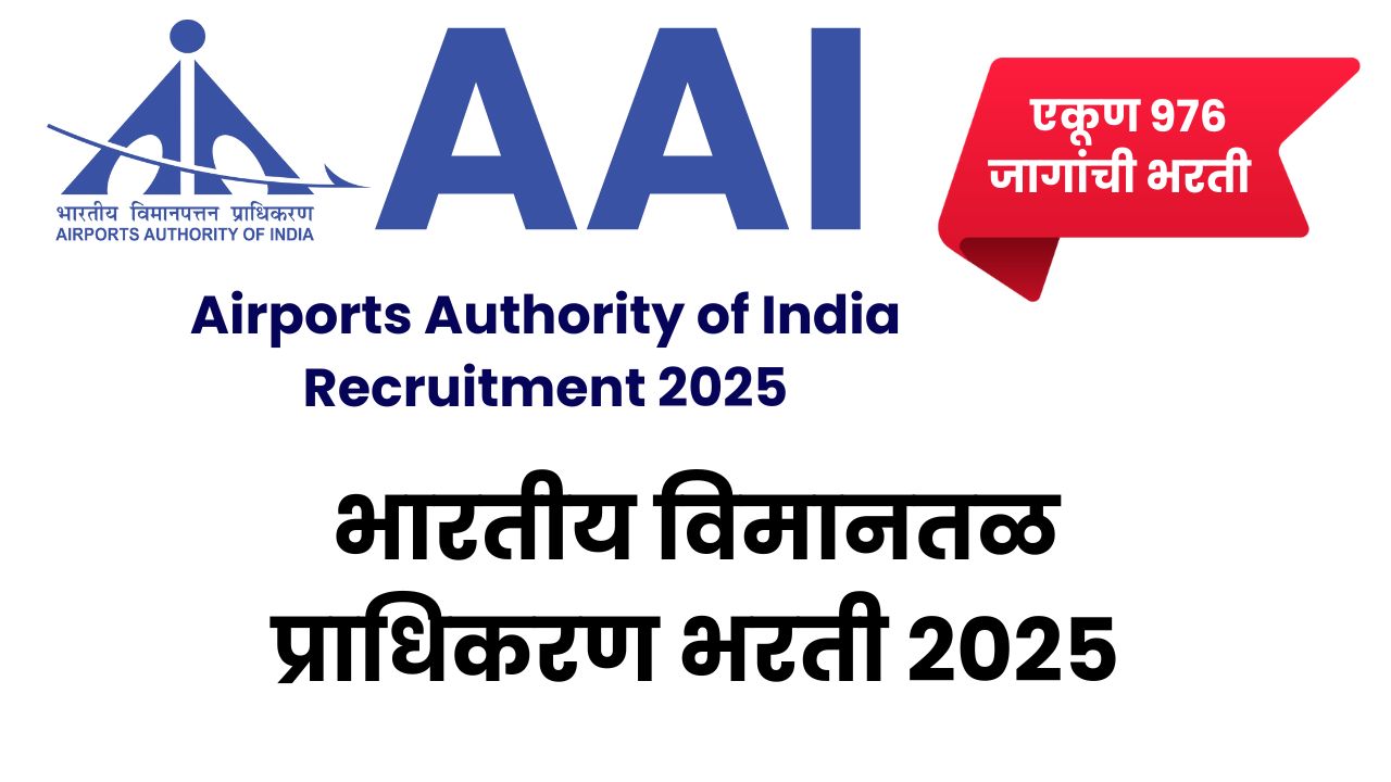 AAI Bharti 2025