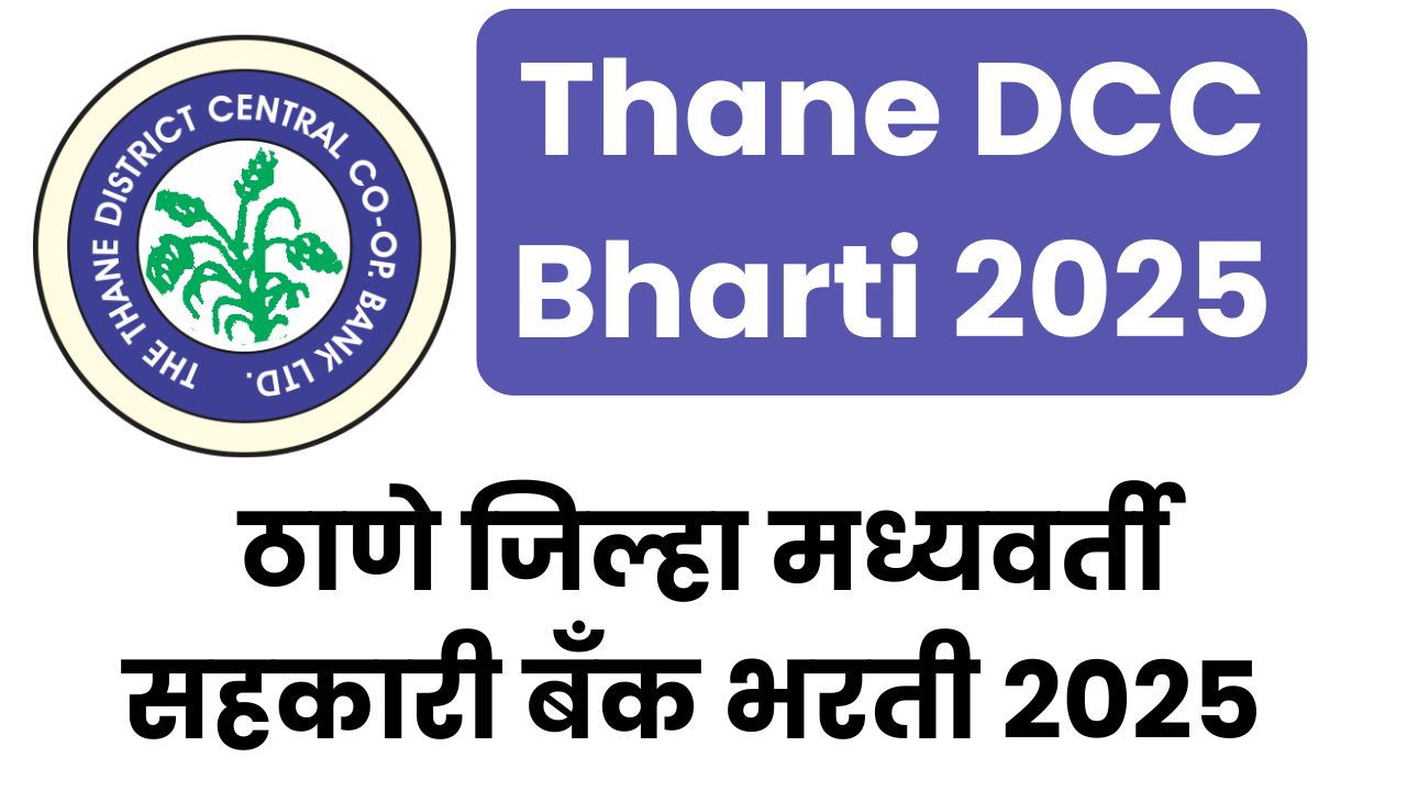 Thane DCC Bharti 2025