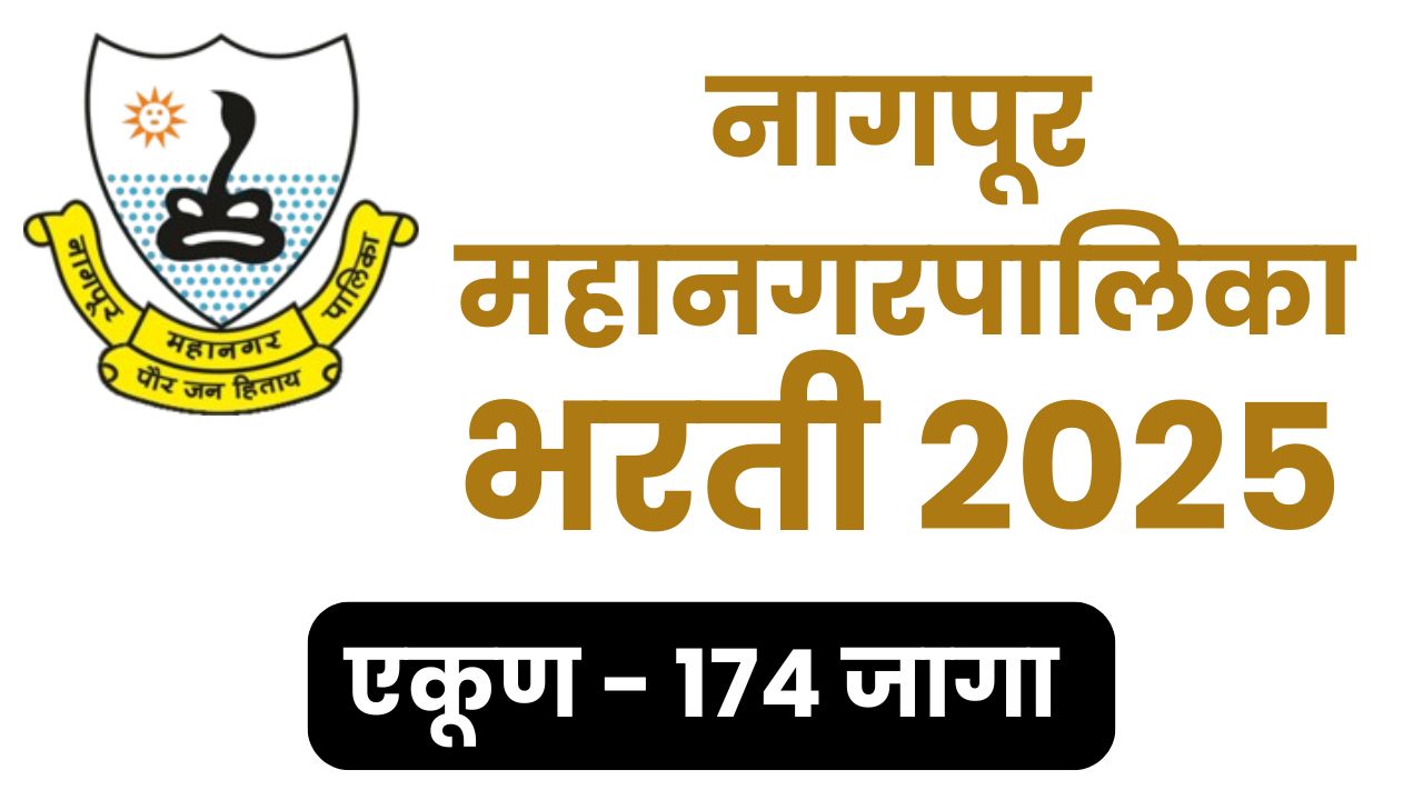 Nagpur Mahanagarpalika Bharti 2025